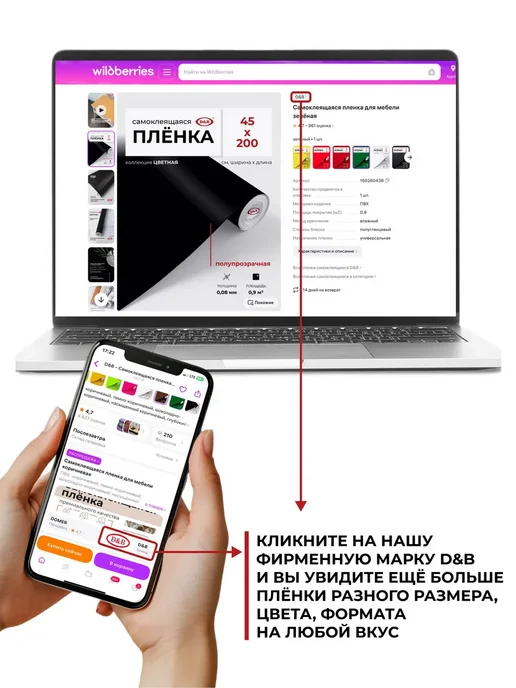 D&B Самоклеящаяся пленка для мебели белая, 67.5x800 см, фото 7