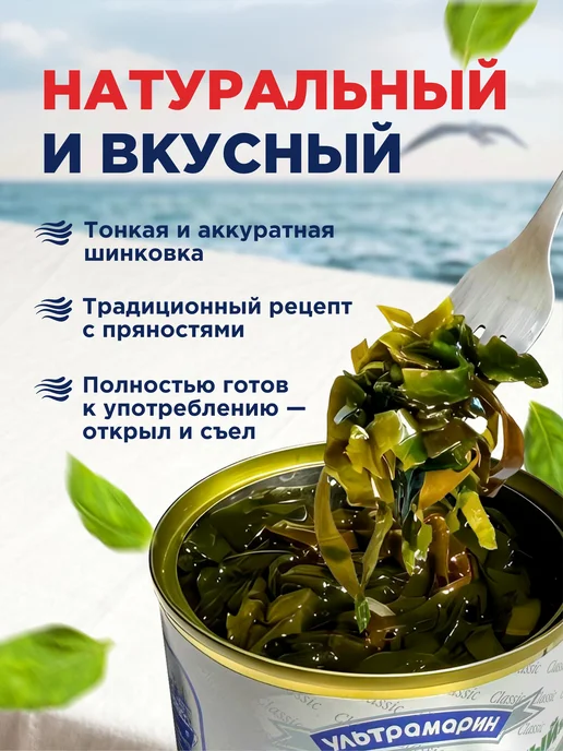 Ультрамарин Салат «Дальневосточный» из морской капусты, 220 г - 6 шт, 220 г, 6 шт, фото 3