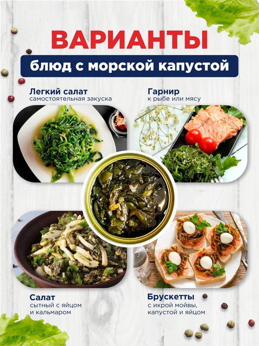 Ультрамарин Салат «Дальневосточный» из морской капусты, 220 г - 6 шт, 220 г, 6 шт, фото 5