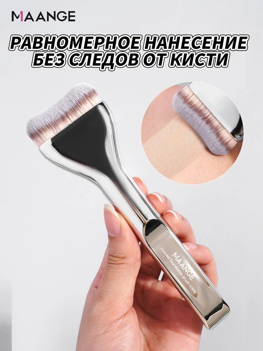 MAANGE Кисть для тонального крема плотная большая 2шт, 2 шт, фото 3