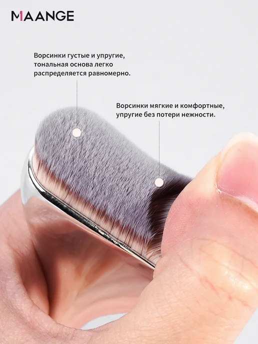 MAANGE Кисть для тонального крема плотная большая 2шт, 2 шт, фото 5
