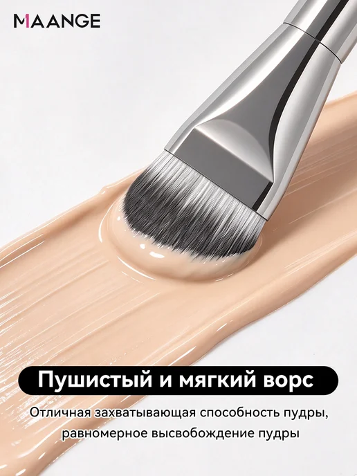MAANGE Кисть для тонального крема плотная большая 2шт, 2 шт, фото 6