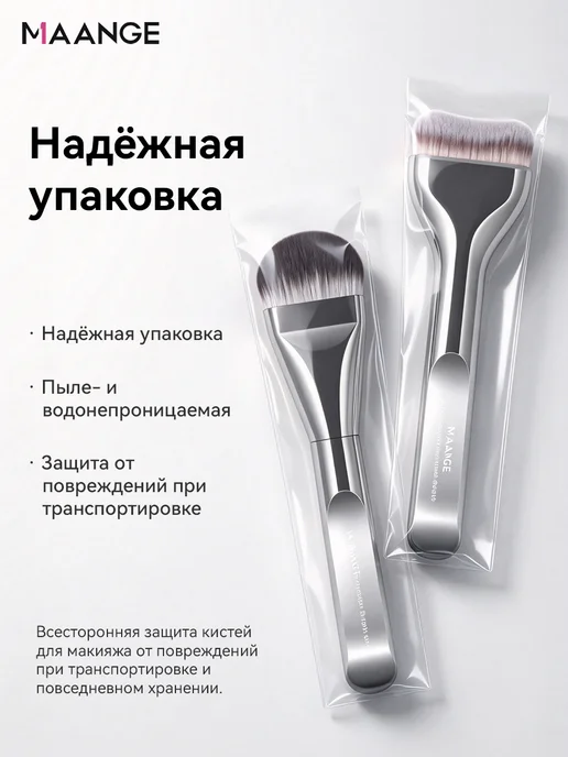 MAANGE Кисть для тонального крема плотная большая 2шт, 2 шт, фото 7
