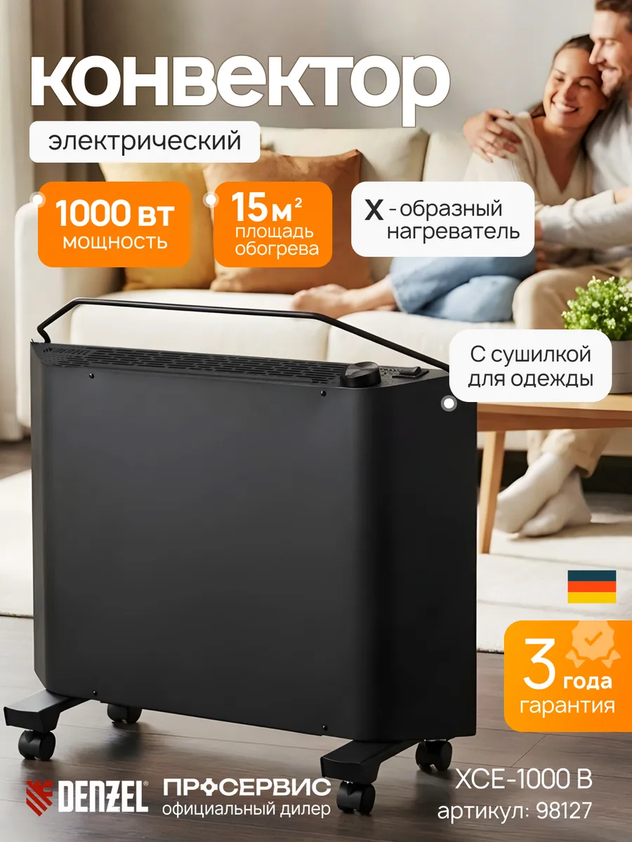 Конвектор электрический напольный XCE-1000B 98127