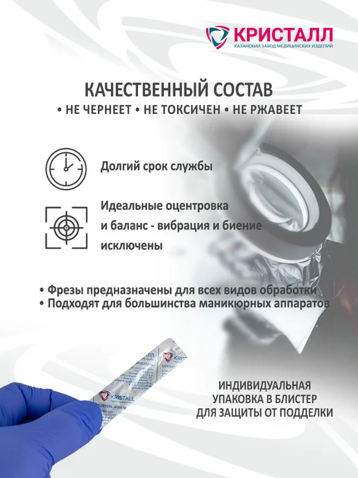 Кристалл Фрезы для маникюра и педикюра пламя синее закругленное, красный, фото 3