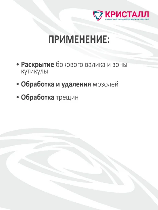 Кристалл Фрезы для маникюра и педикюра пламя синее закругленное, красный, фото 5