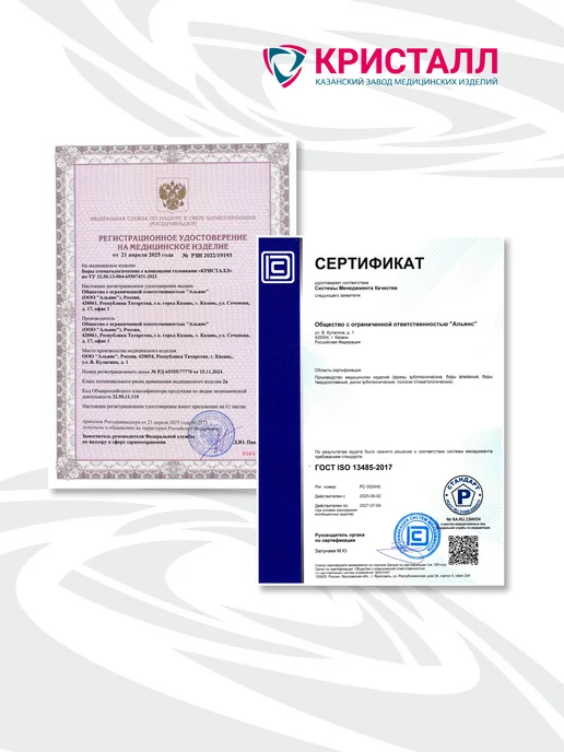 Кристалл Фрезы для маникюра и педикюра пламя синее закругленное, красный, фото 6