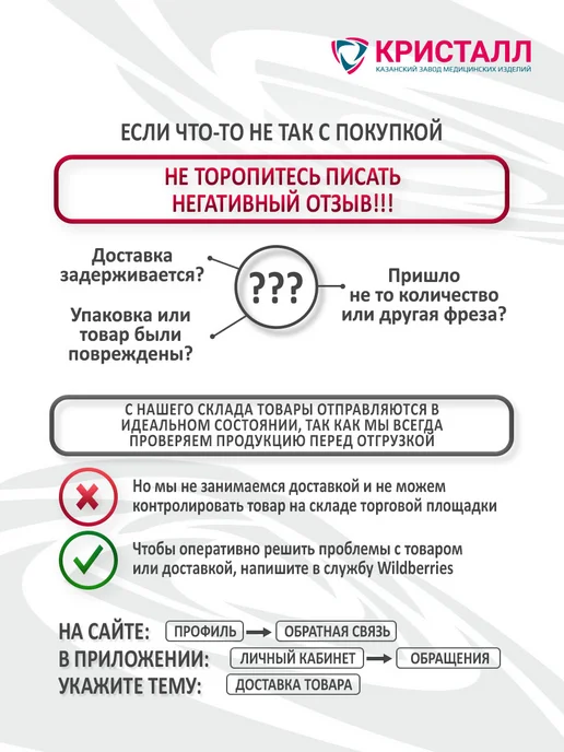 Кристалл Фрезы для маникюра и педикюра пламя синее закругленное, красный, фото 7