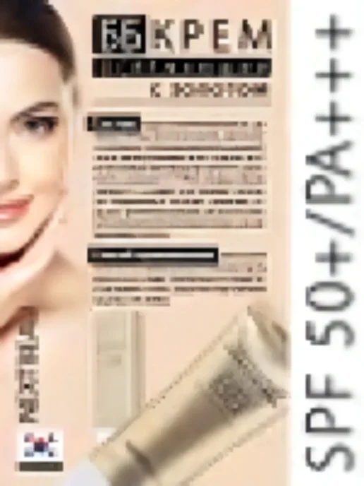 Nextbeau ББ-крем для лица с золотом светлый беж 50 г, 50 г, фото 2
