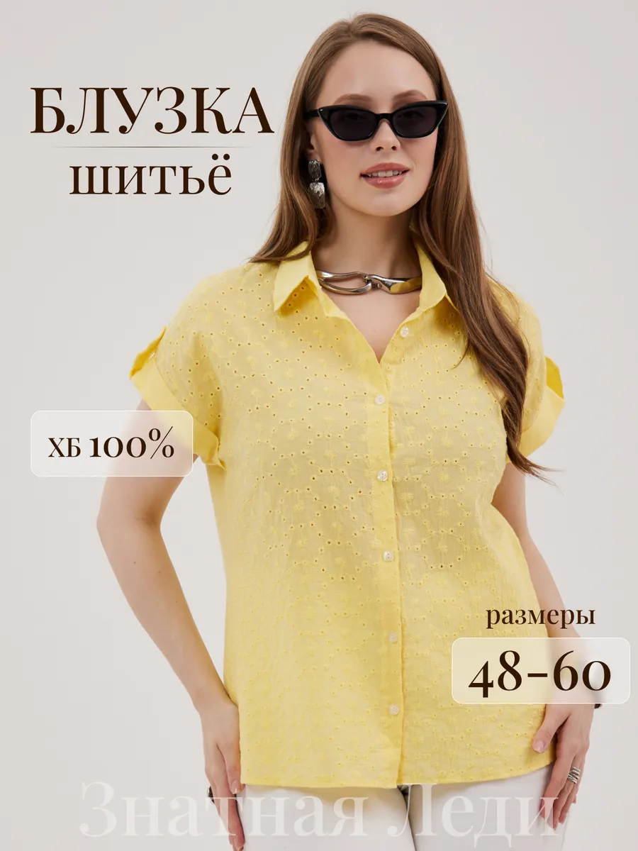 Блузка хлопковая ажурная рубашка