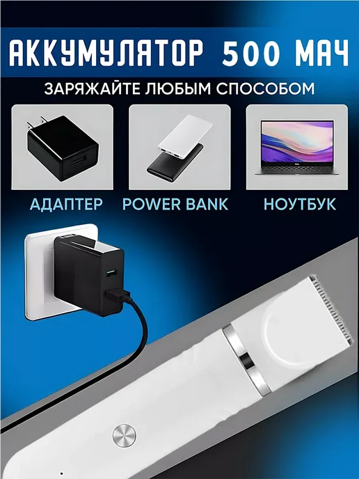Триммер для стрижки собак и кошек, белый, фото 5