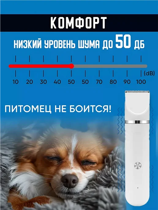 Триммер для стрижки собак и кошек, белый, фото 7