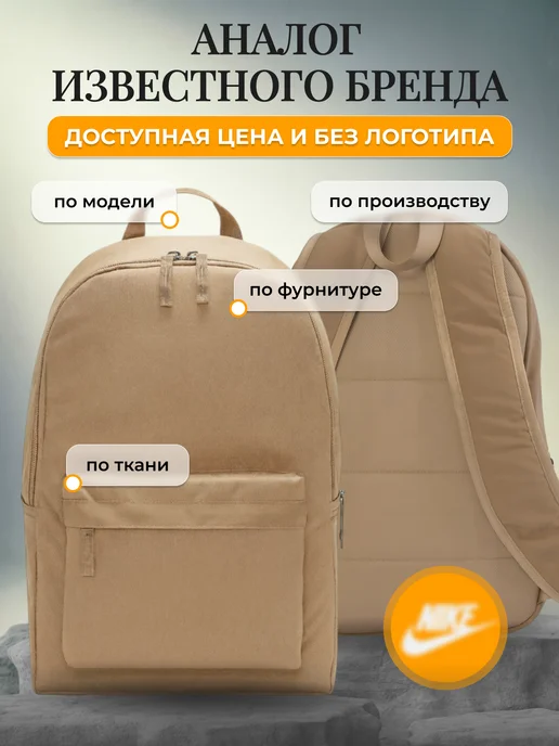 Nurstar Рюкзак городской спортивный тканевый портфель, бежевый, фото 3