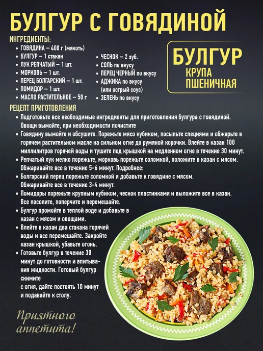 RMK Organic Крупа Булгур пшеничная - 1000 гр, 200 г, 2 шт, фото 7