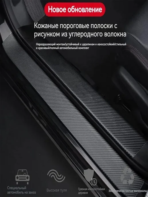накладки на пороги Belgee X70 Джили кулрей 10 шт, 10 шт, фото 2