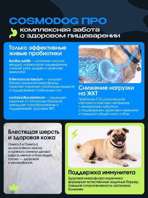 Сухой корм cosmodog Пробиотик для собак, мелкие, индейка, 0,8 кг, фото 4