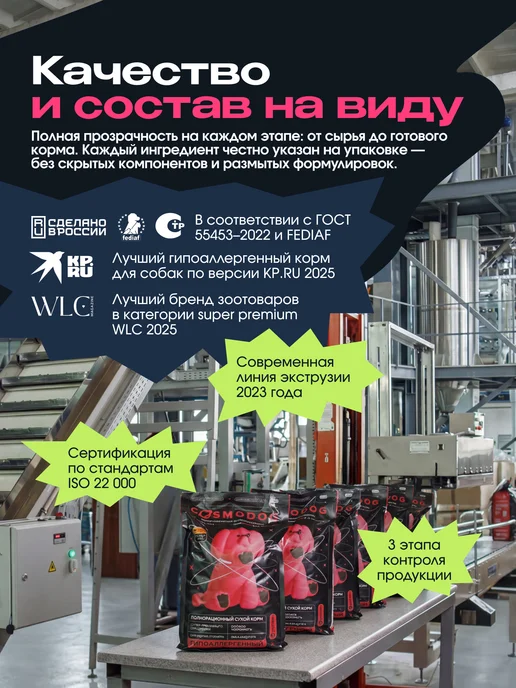 Сухой корм cosmodog Пробиотиком для собак, мелкие, индейка, 5 кг, фото 6