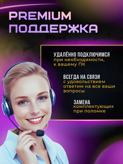 ЯNPC Игровой компьютер Intel Core I7 RX 580 1000GB 32 GB, 620 ГБ, 16 ГБ, фото 2