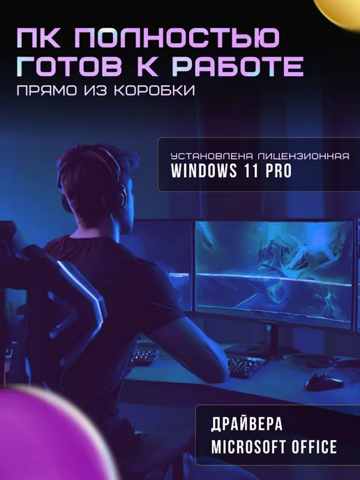ЯNPC Игровой компьютер Intel Core I7 RX 580 1000GB 32 GB, 620 ГБ, 16 ГБ, фото 4