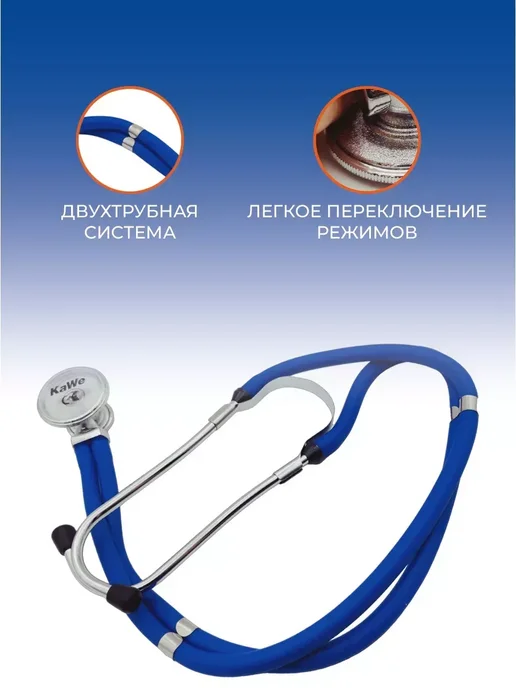 Стетоскоп Rapport (Раппорт) фиолетовый (KaWe) Германия, синий, фото 2