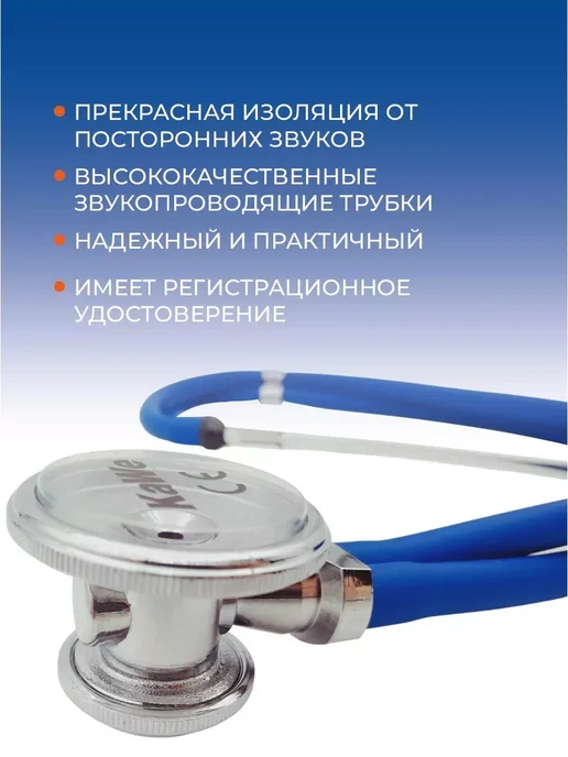 Стетоскоп Rapport (Раппорт) фиолетовый (KaWe) Германия, синий, фото 3