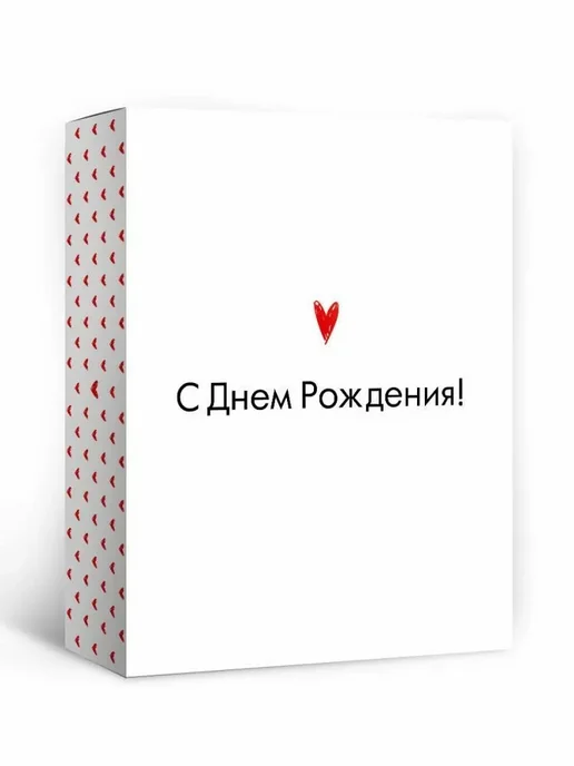 Подарочная коробка на День Рождения, белый, фото 2