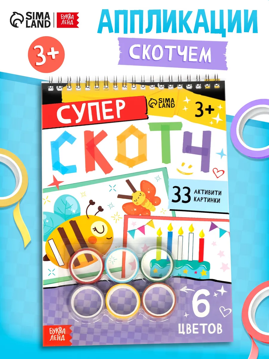 Аппликации для детей
