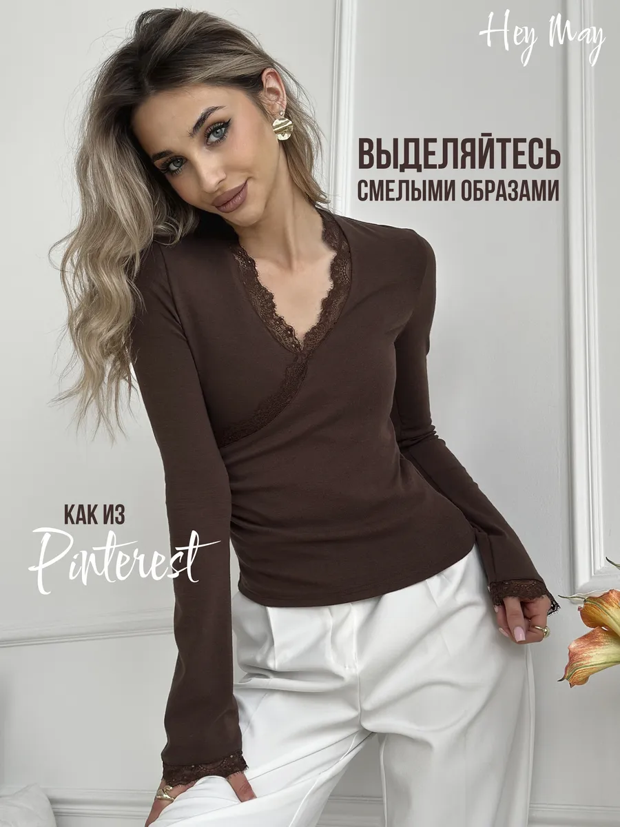 Лонгслив женский облегающий с кружевом