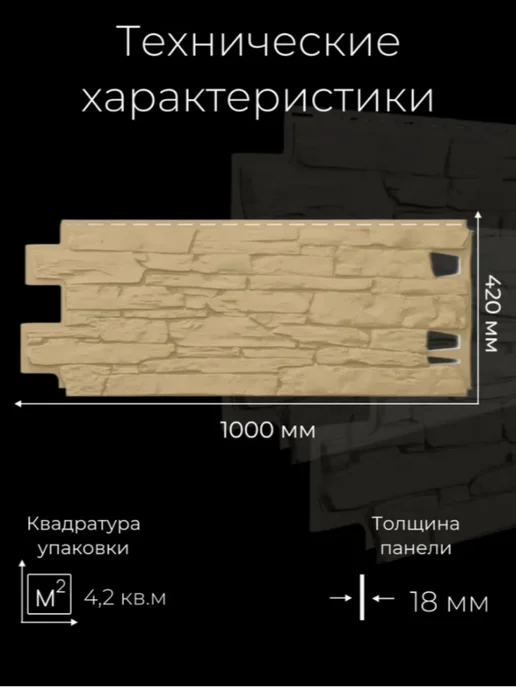 ТехноНИКОЛЬ Фасадная панель ТН ОПТИМА Камень, песочная, 1 шт, 1 шт, фото 3