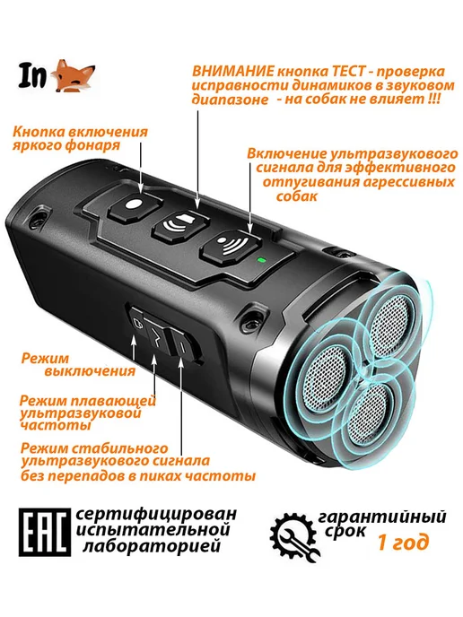 InFox Отпугиватель собак ультразвуковой XP30, черный, фото 2