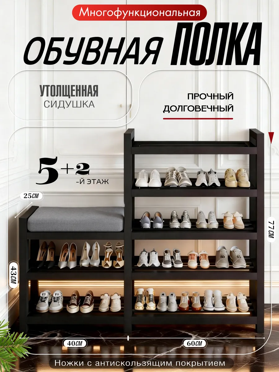 Обувница с пуфиком металлическая