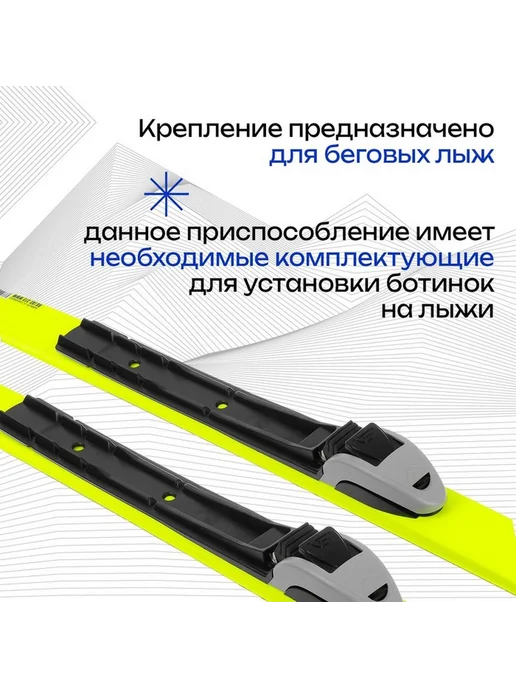 Автоматические лыжные крепления для комфортных прогулок, вариант, фото 4