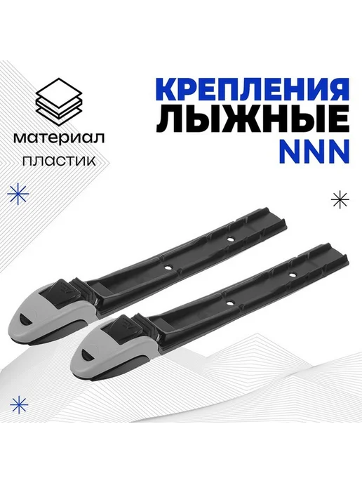 Автоматические лыжные крепления для комфортных прогулок, вариант, фото 6