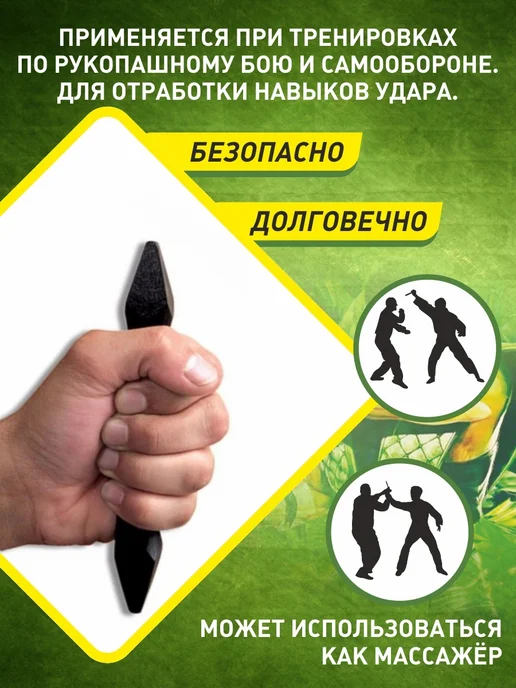 Тренировочный куботан для самообороны, черный, фото 2