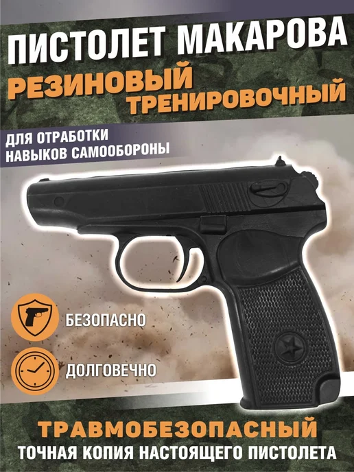 Тренировочный куботан для самообороны, черный, фото 3