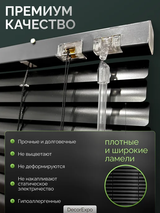 DecorExpo Жалюзи горизонтальные алюминиевые черные 70х200Правое(№1908), 70x200, фото 2