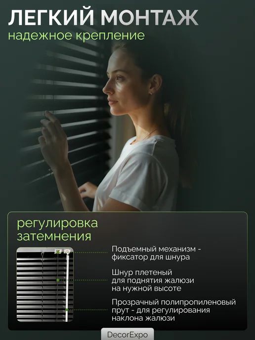 DecorExpo Жалюзи горизонтальные алюминиевые черные 70х200Правое(№1908), 70x200, фото 3