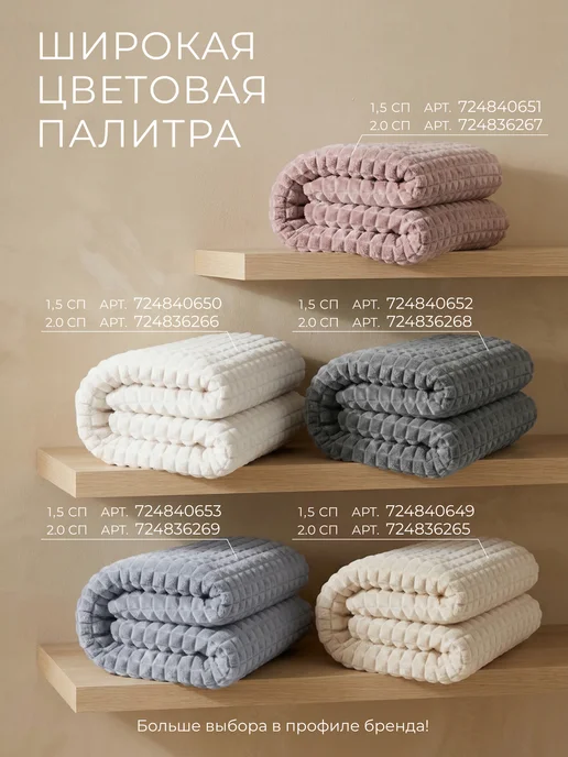 ВАНИЛЬ Плед кубики 150х200 на диван и кровать, 150x200, фото 7