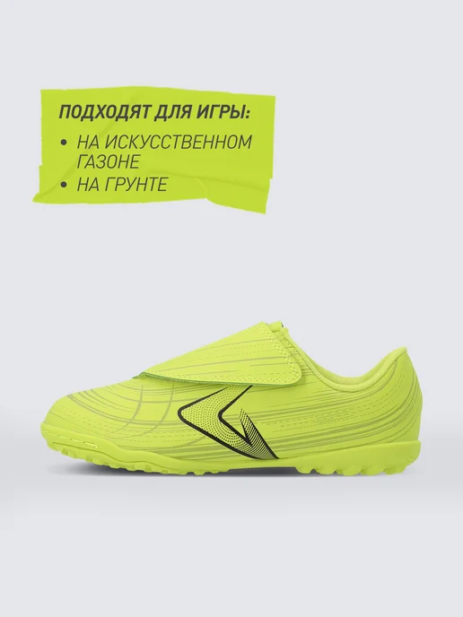Demix Бутсы для мальчиков Quantum Adapt Ps Tf в школу, зеленый, фото 3