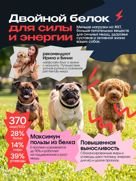 Сухой корм cosmodog Пробиотиком для собак, мелкие, говядина, 0,8 кг, фото 3