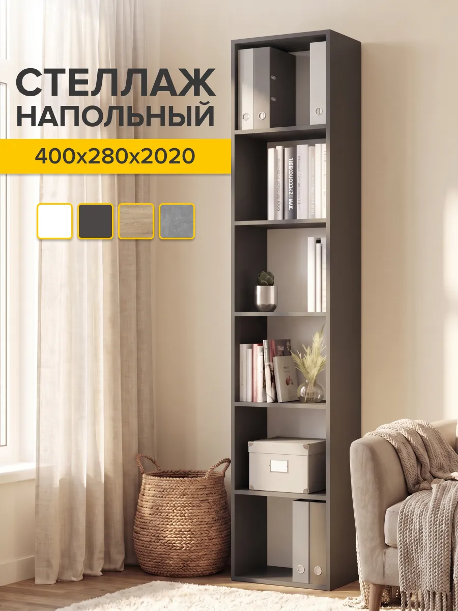 Деревянный стеллаж для книг
