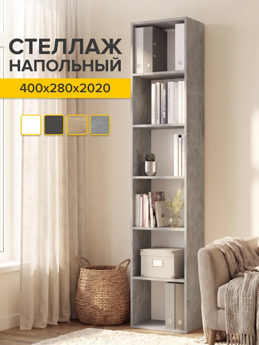 Деревянный стеллаж для книг
