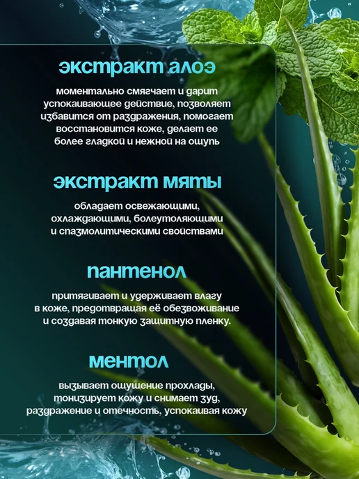 ТИМБРИЗ Бальзам после бритья мужской 2в1 охлаждающий 165мл, 165 мл, 2 шт, фото 3