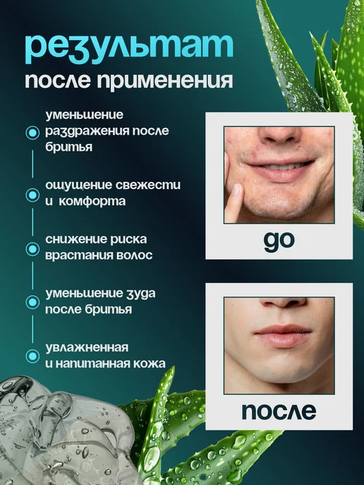 ТИМБРИЗ Бальзам после бритья мужской 2в1 охлаждающий 165мл, 165 мл, 2 шт, фото 5