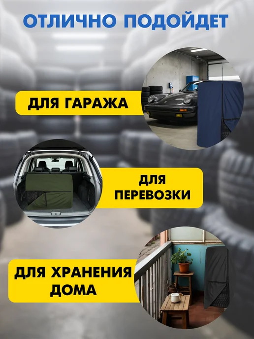 Tent-chehol Чехол для хранения колес автомобиля, R16. Графит, вариант, фото 3