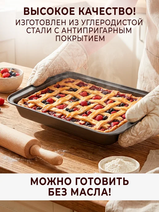 GT Противень для духовки антипригарный, вариант, фото 7