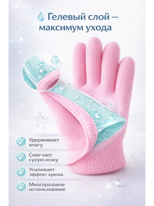МубиМуни SPA гелевые перчатки для рук увлажняющие, вариант, фото 2
