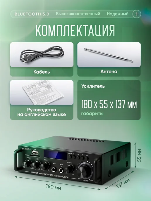 вортек Усилитель звука для колонок Loudix AV-298BT PRO, вариант, фото 2