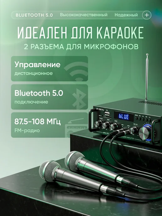 вортек Усилитель звука для колонок Loudix AV-298BT PRO, вариант, фото 3
