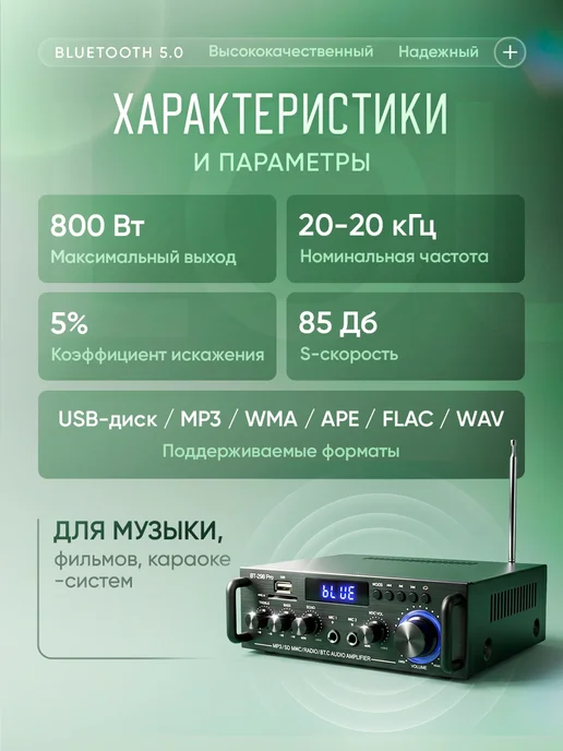 вортек Усилитель звука для колонок Loudix AV-298BT PRO, вариант, фото 4